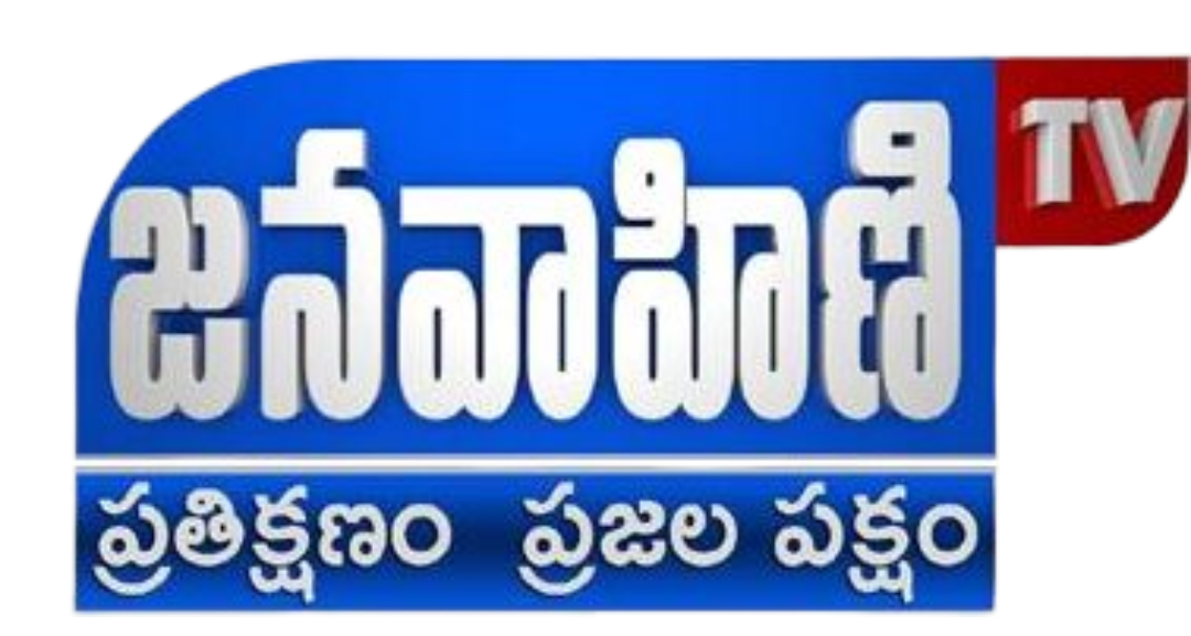 JANAVAHINI - 24/7 TELUGU NEWS