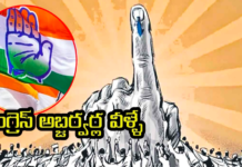 అబ్జర్వర్లను ప్రకటించిన ఎమ్మెల్యే..!