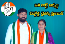 పట్లోళ్ల చైతన్య ప్రశాంత్ కు పెరుగుతున్న ప్రజధారణ….!