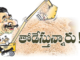 ట్రాక్టర్ ఆపితే చంపేస్తా...!
