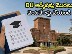 ఢిల్లీ యూనివర్సిటీలో అడ్మిషన్ల సందడి.. ఈ రిజిస్ట్రేషన్ ప్రక్రియ స్టార్ట్ !!