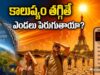 క్లైమేట్ చేంజ్ భయంకర రూపం! శాస్త్రవేత్తల సంచలన రీసెర్చ్