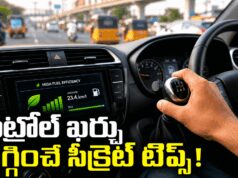 రోజూ వందల రూపాయలు ఆదా చేయాలంటే.. ఈ డ్రైవింగ్ టిప్స్ పాటించండి!