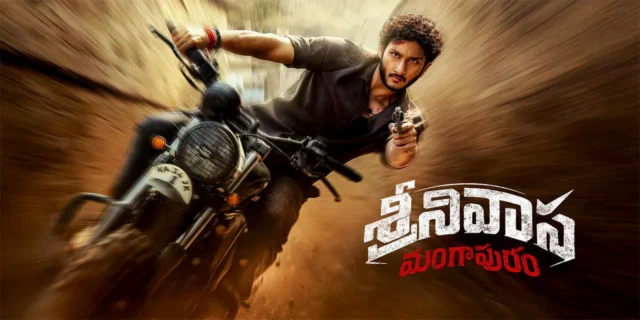 ghattamaneni-jaya-krishna-about-srinivasa-mangapuram.webp