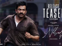 సంచలనం సృష్టిస్తున్న 'ఐ, నోబడీ' టీజర్.. ఎవరి తలలు తినాలో నువ్వే తేల్చుకో.!