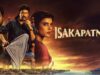 “ఇసకపట్నం” వెబ్ సిరీస్ రివ్యూ.. తండ్రి – కూతుళ్ల ఆధిపత్య పోరు !!