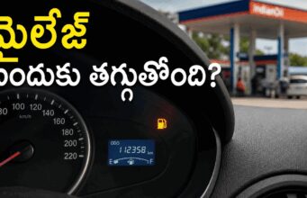 మైలేజ్ తగ్గిందంటే నిర్లక్ష్యం చేయొద్దు.. ఈ కారణాలు ఉండొచ్చు!