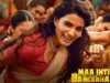 maa inti bangaaram: మూడోవారంలో మా ఇంటి బంగారం కలెక్షన్స్ పరిస్థితి ఇదే