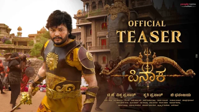pinka-teaser-review-telugu.webp