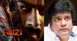 ప్రభాస్ ‘ఫౌజీ’ సెట్స్లో తీవ్ర విషాదం.. ఐసీయూలో ప్రాణాపాయ స్థితిలో సీనియర్ యాక్టర్!