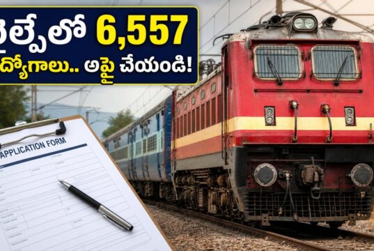 రైల్వేలో 6,557 టెక్నీషియన్ పోస్టులు.. నిరుద్యోగులకు సువర్ణావకాశం !!