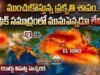 75 ఏళ్ల చరిత్రలోనే మహా విపత్తు..! భూగోళాన్ని వణికించబోతున్నఎల్ నినో