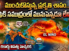 75 ఏళ్ల చరిత్రలోనే మహా విపత్తు..! భూగోళాన్ని వణికించబోతున్నఎల్ నినో