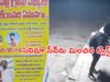 ప్లీజ్ నా లవర్ను వదిలేయ్.. పెళ్లికొడుకు ఊళ్లో ప్రియుడి వాల్ పోస్టర్ల రచ్చ!