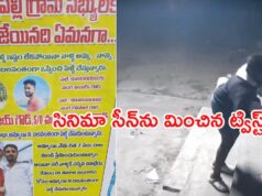 ప్లీజ్ నా లవర్ను వదిలేయ్.. పెళ్లికొడుకు ఊళ్లో ప్రియుడి వాల్ పోస్టర్ల రచ్చ!