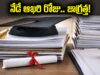 TS EAMCET సర్టిఫికేట్ వెరిఫికేషన్కు నేడే ఆఖరి రోజు.. ఈ తప్పులు చేస్తే సీటు రాదు!