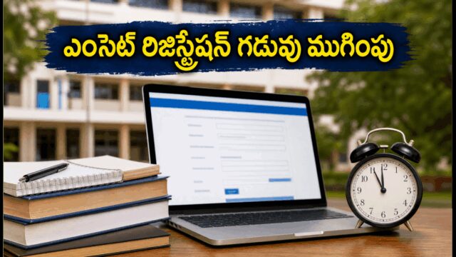 ts-eamcet-2026-counseling-registration-deadline-important-dates_1200x675_1782465235802_.jpg