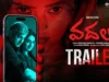 వదల ట్రైలర్ రివ్యూ.. పెళ్లయిన మగాడిపై యువతి కన్ను.. బాబోయ్ సైకో ప్రేమ.!