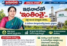 ఇథనాల్తో ‘ఇంతింతై’.. పల్లె నుంచి పరిశ్రమ వరకు ఓ మహిళా పారిశ్రామికవేత్త విజయ ప్రస్థానం